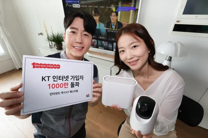 KT, 30년 만에 초고속 인터넷 1000만 시대 열어