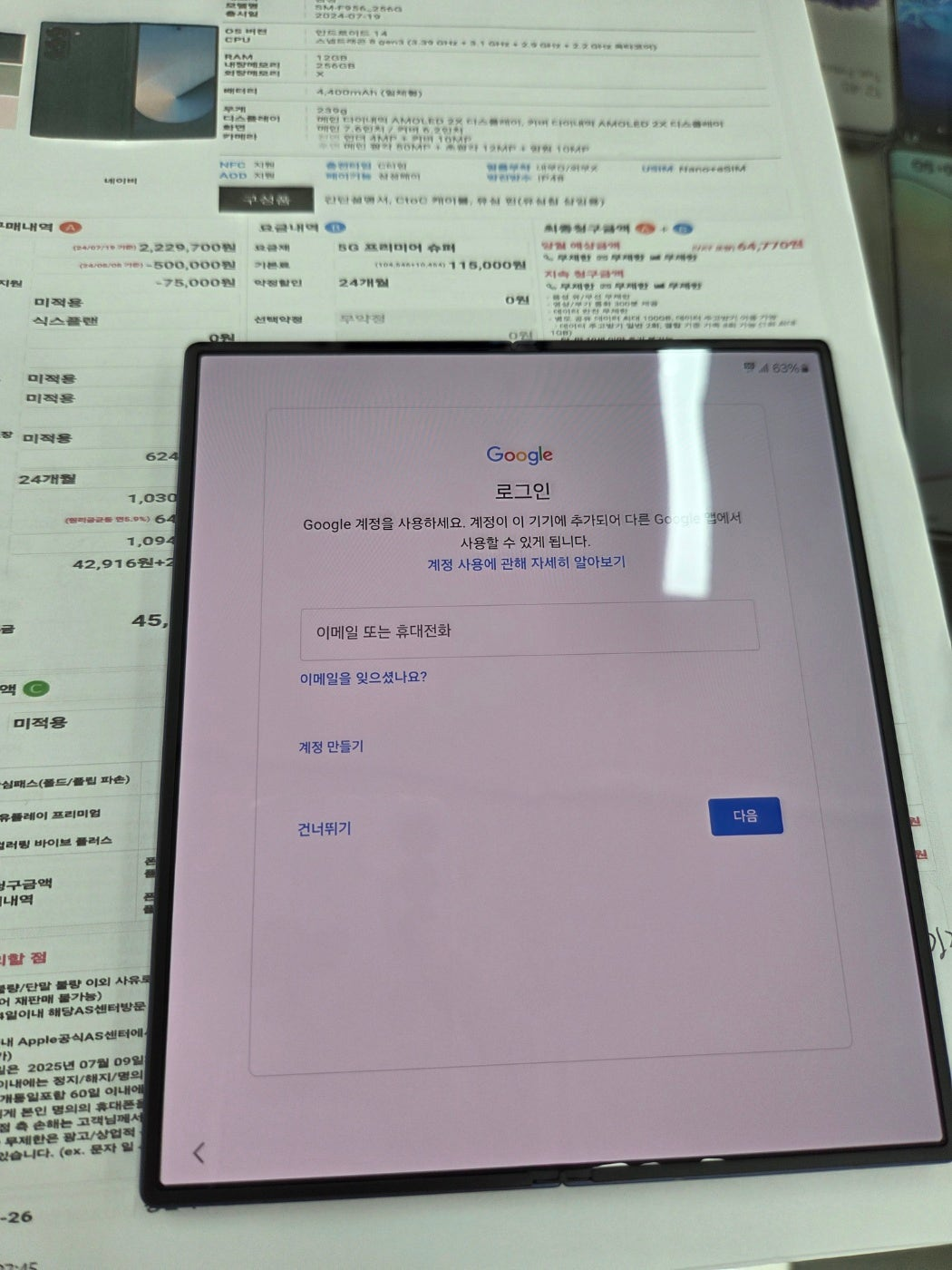 무공해 강변 테크노마트점 방문 후기 갤폴드6