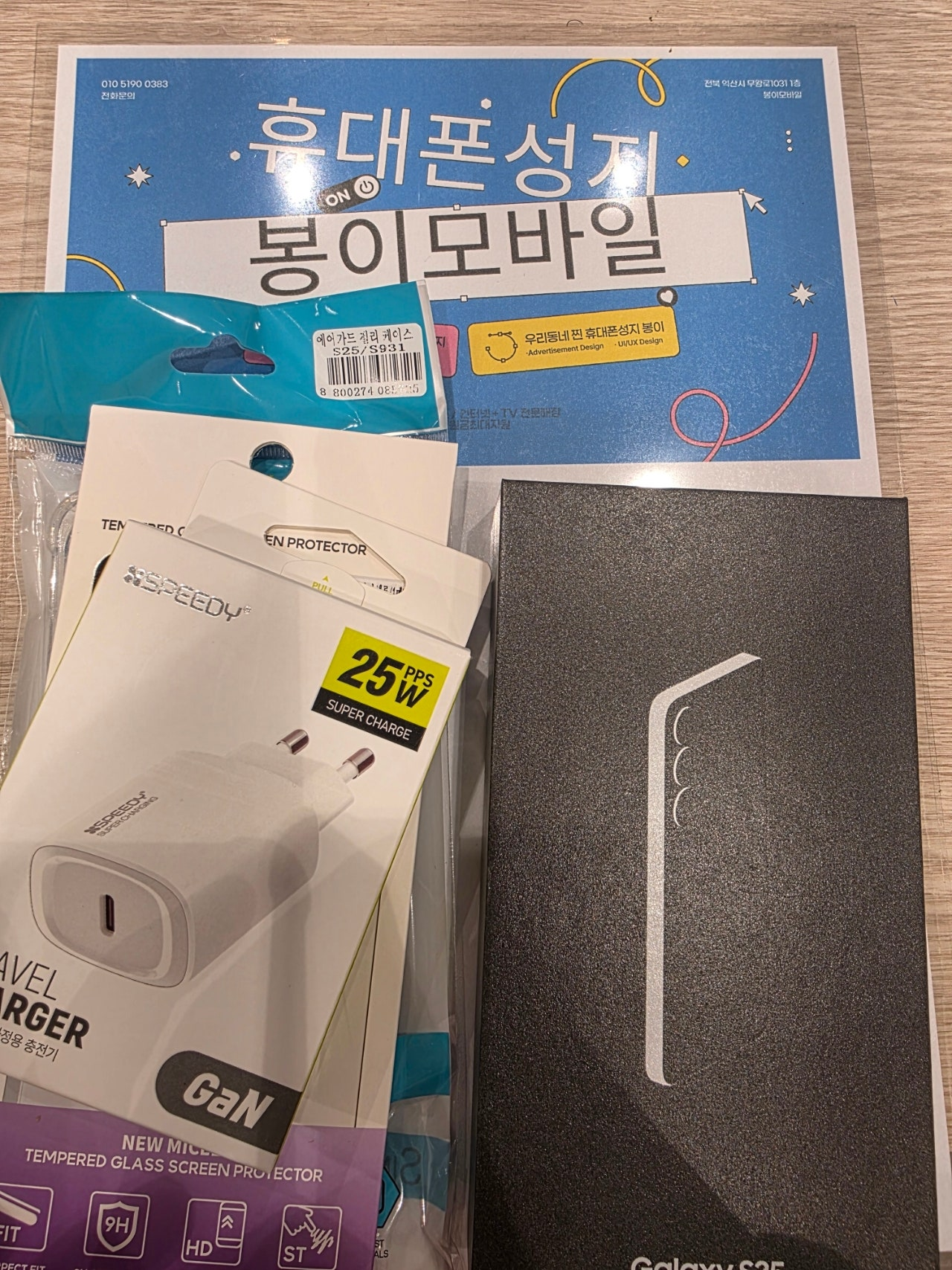 전북 익산휴대폰성지 봉이모바일 구매후기!