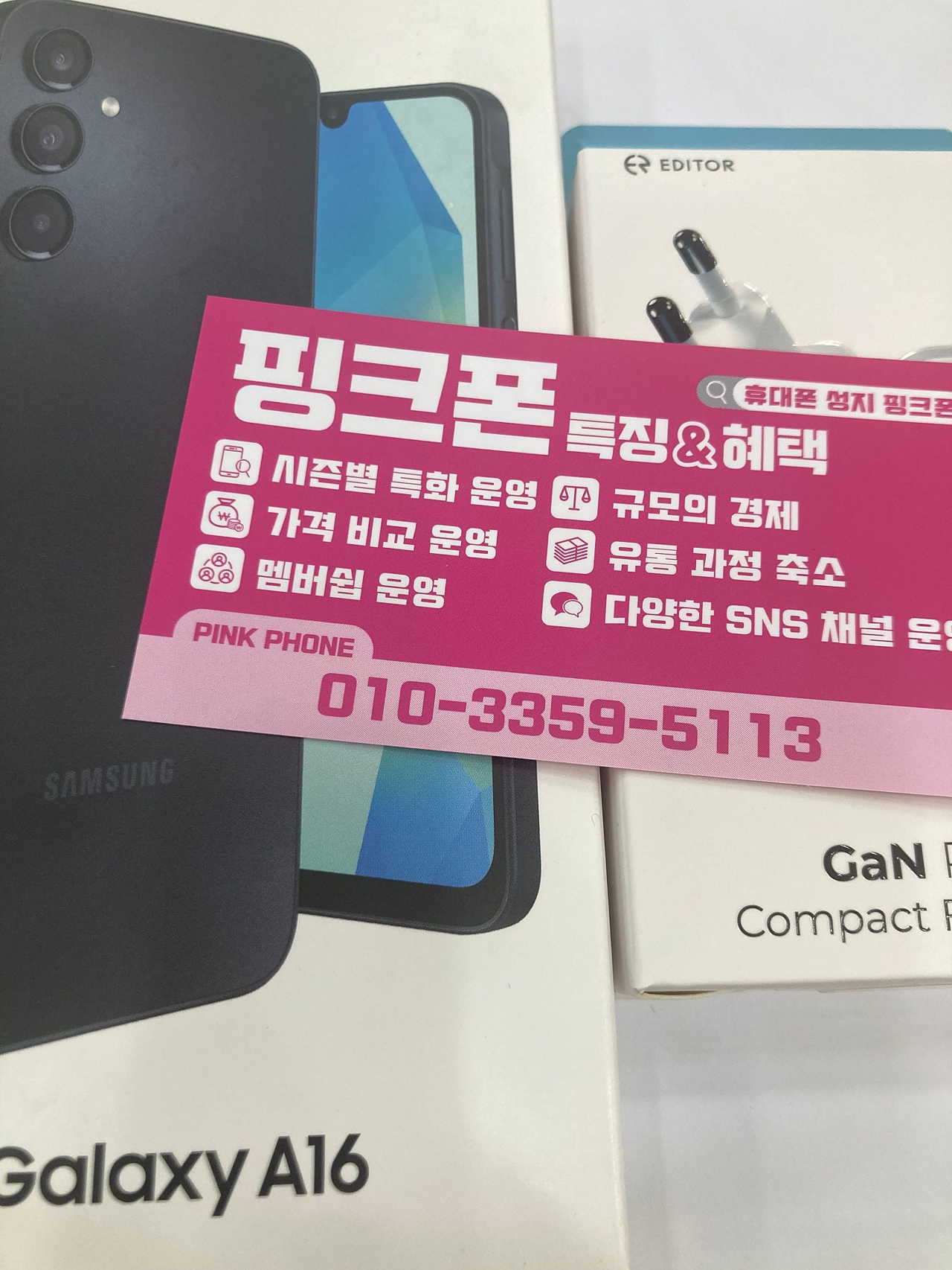 울산 남구 ㅍㅋㅍ 와서 폰 바꿨어요