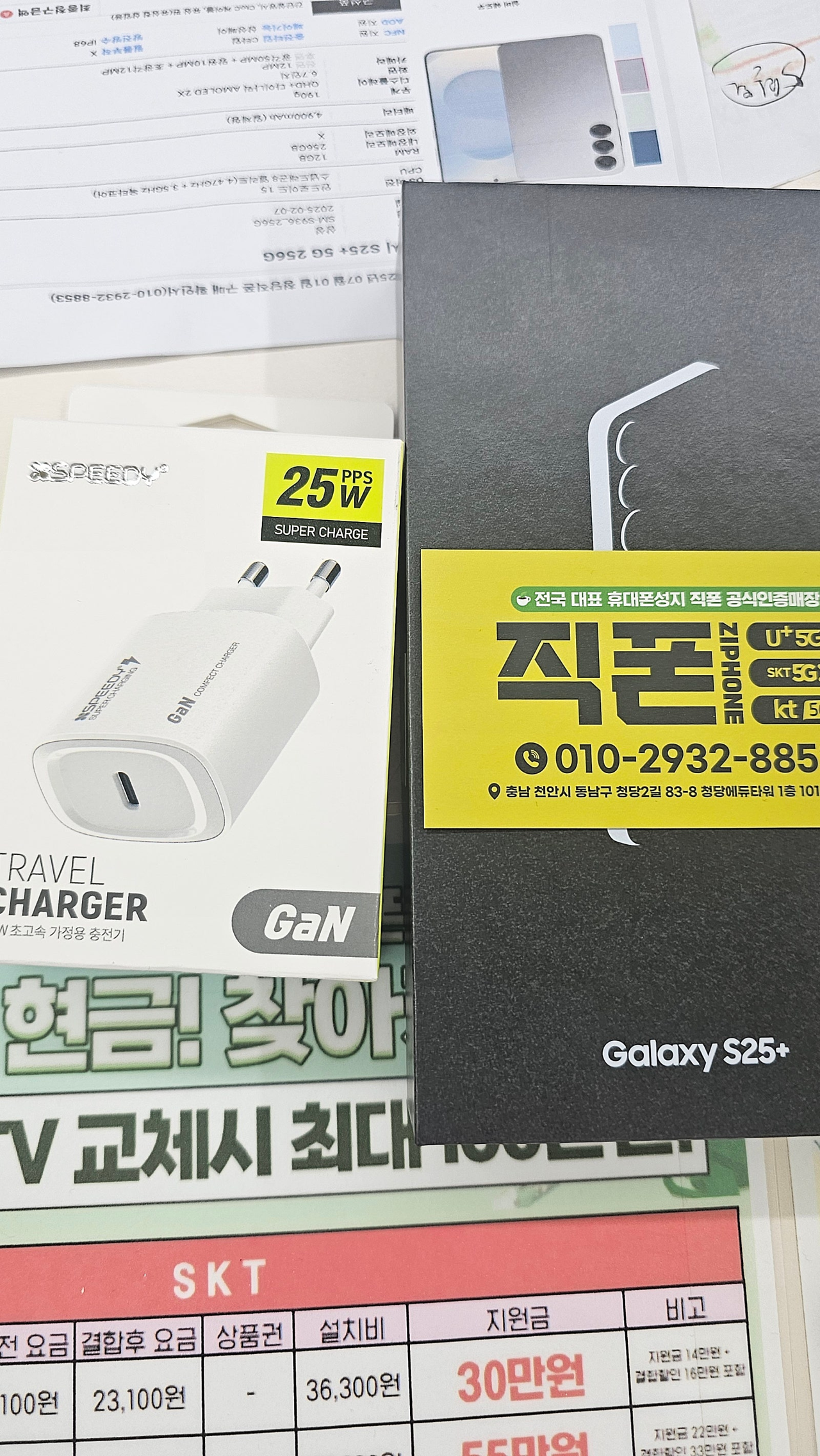 천안 직폰 청담점 찐 싸고 친절합니다^^ 이제 여기만 올랍니다ㅎ
