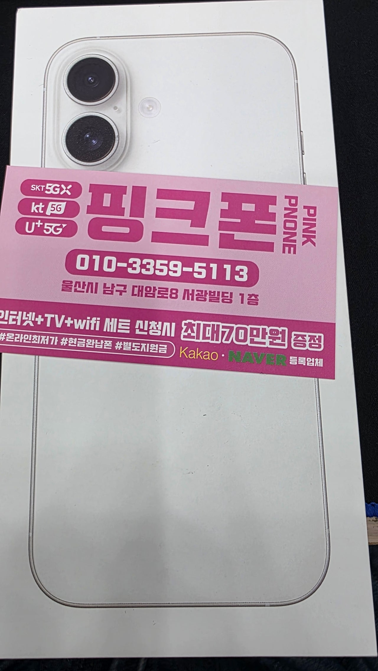 울산 착한성지 ㅍㅋㅍ후기