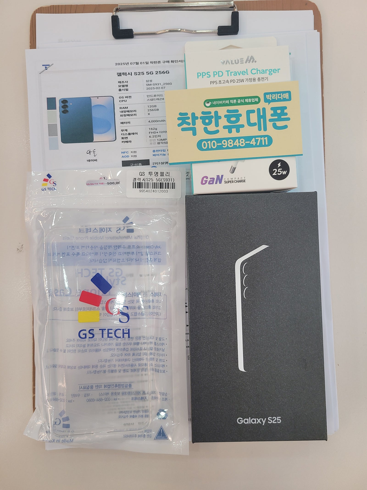대전휴대폰. 둔산동 오라클빌딩 1층 sk이동 s25 공짜에 현금까지 줍니다 추천합니다 사람도 많고 빨리 진행도와주셔서 감사합니다