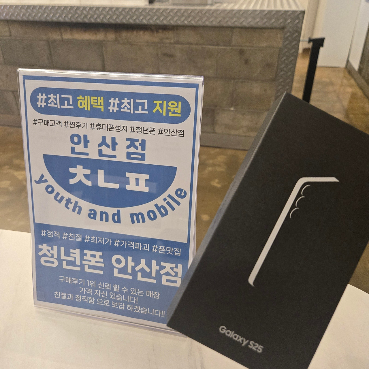 안산 청년폰 추천합니다