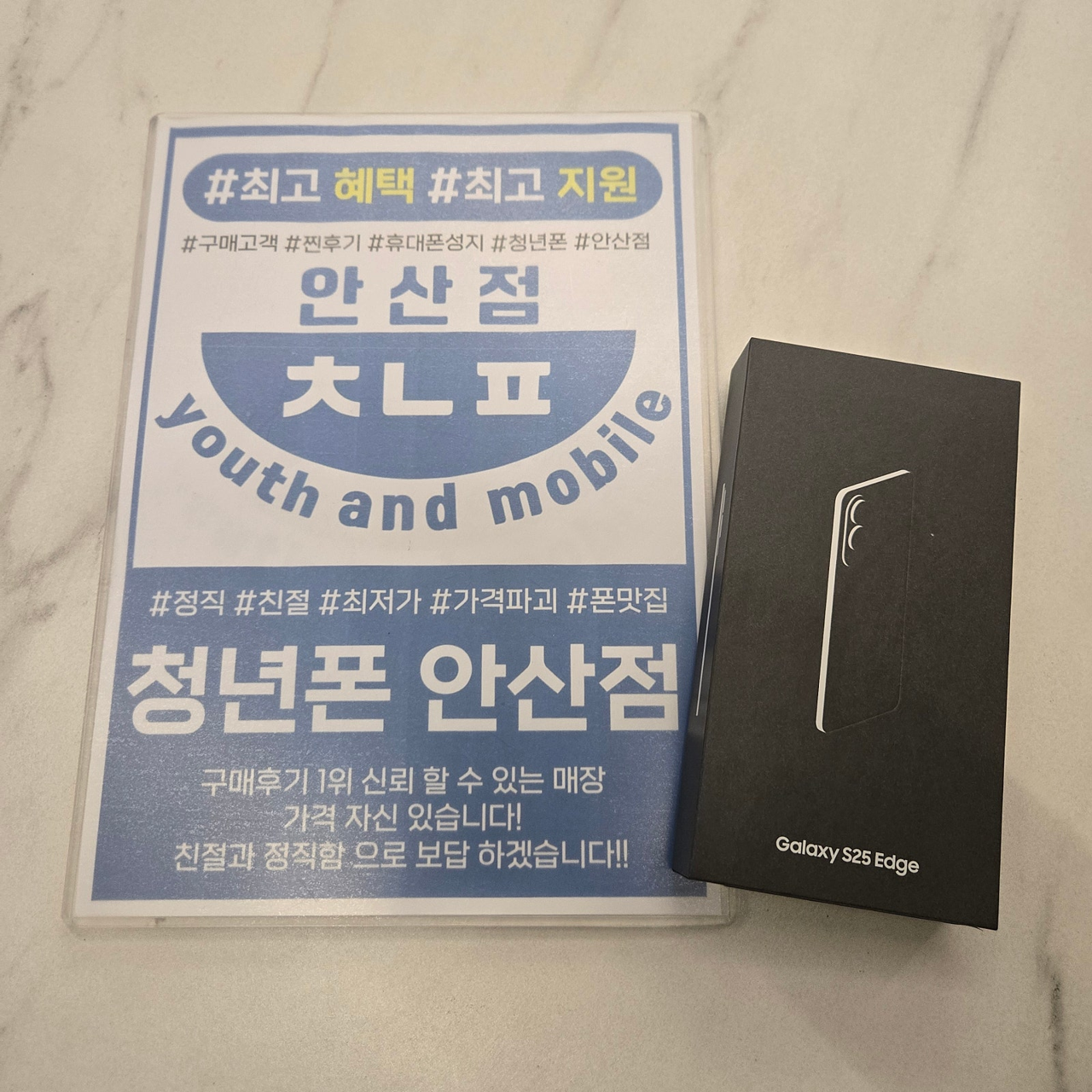 청년폰 안산점 추천해요