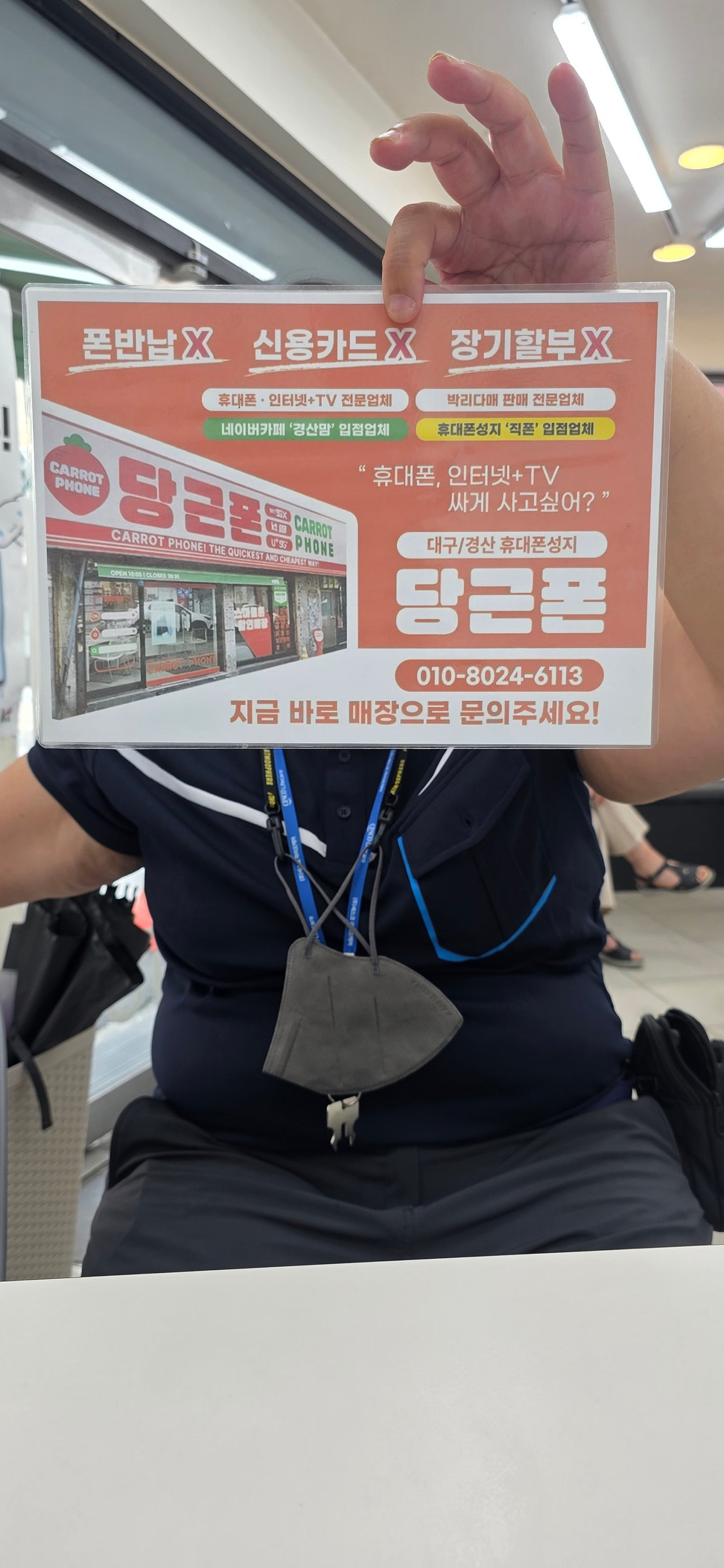 대구 경산 짱구 s25득템
