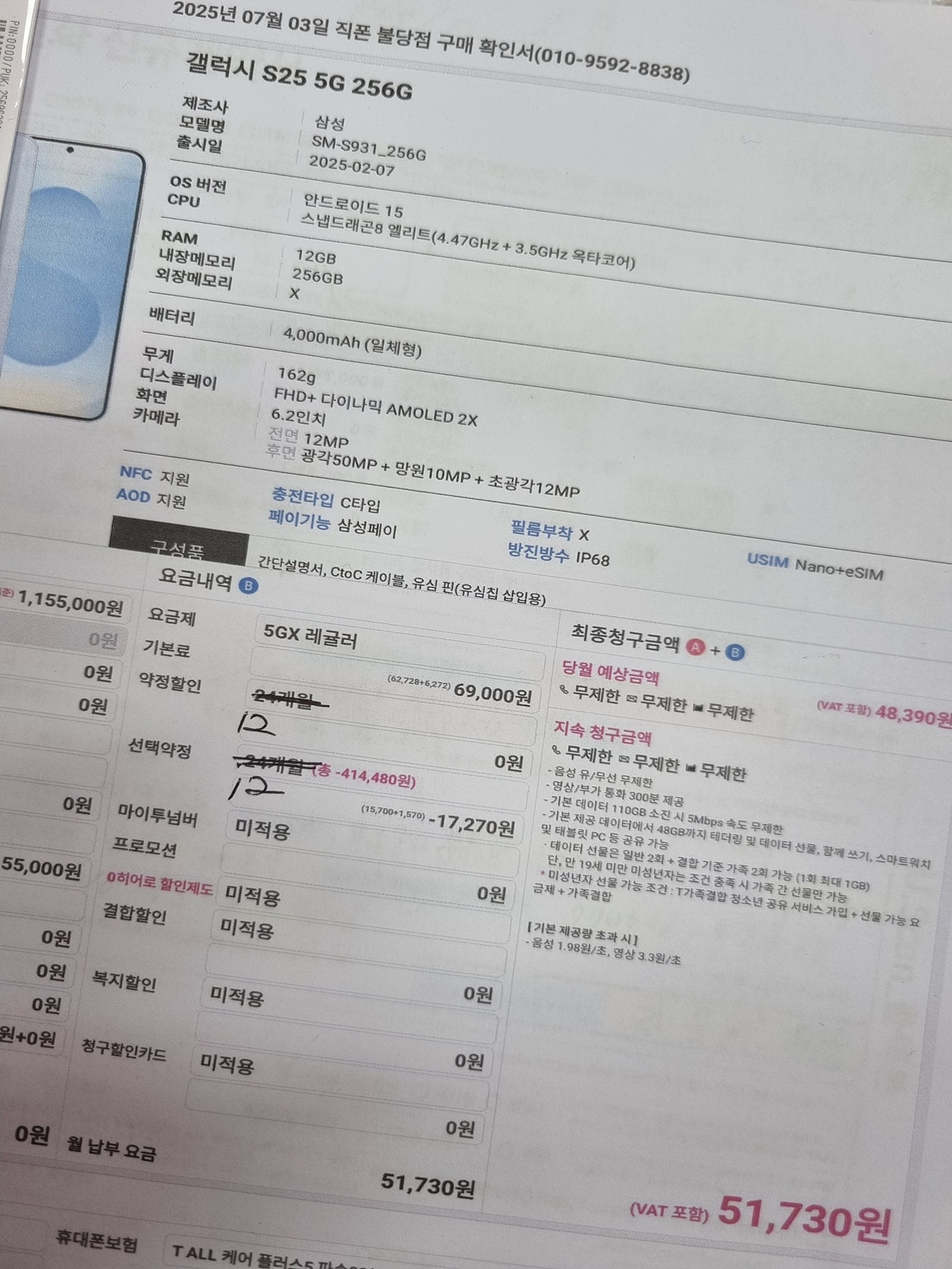 천안 핑크간판 S25 선약 15에 했어요