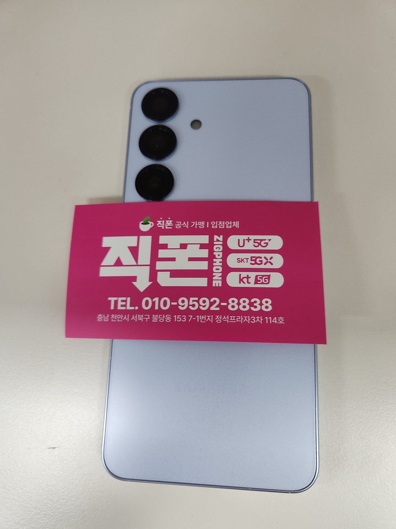 직폰불당다녀왔어요