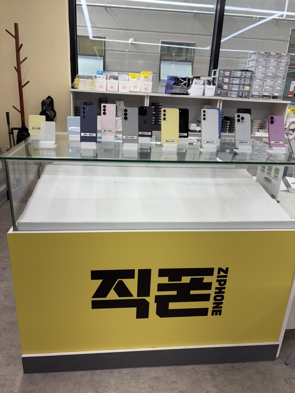 직폰 청당점에서 애기폰 공짜로 샀어요‼️