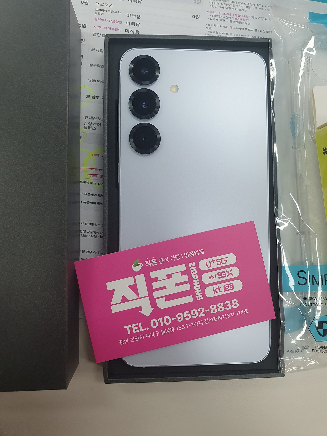 천안 직폰불당 또왓어요! 세종에서 다녀갑니다
