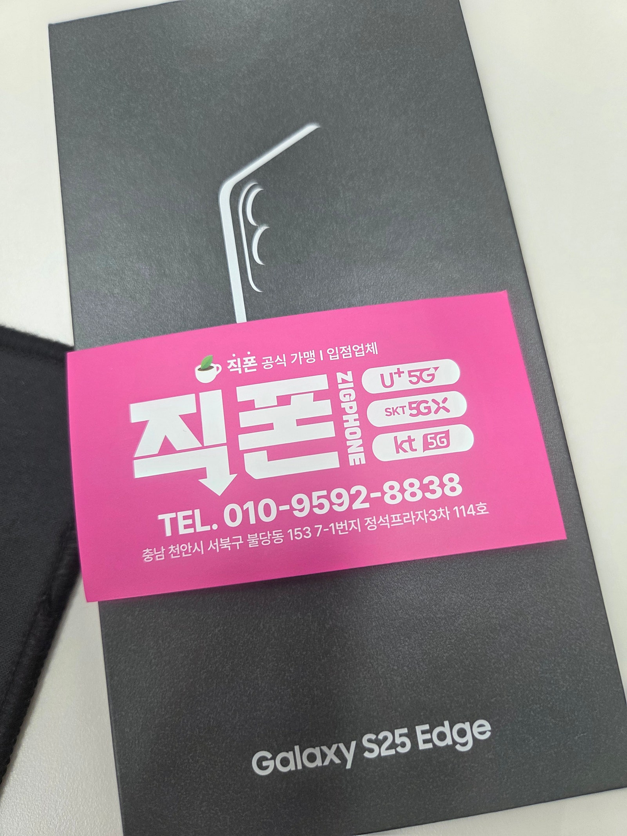 천안 핑크간판후기