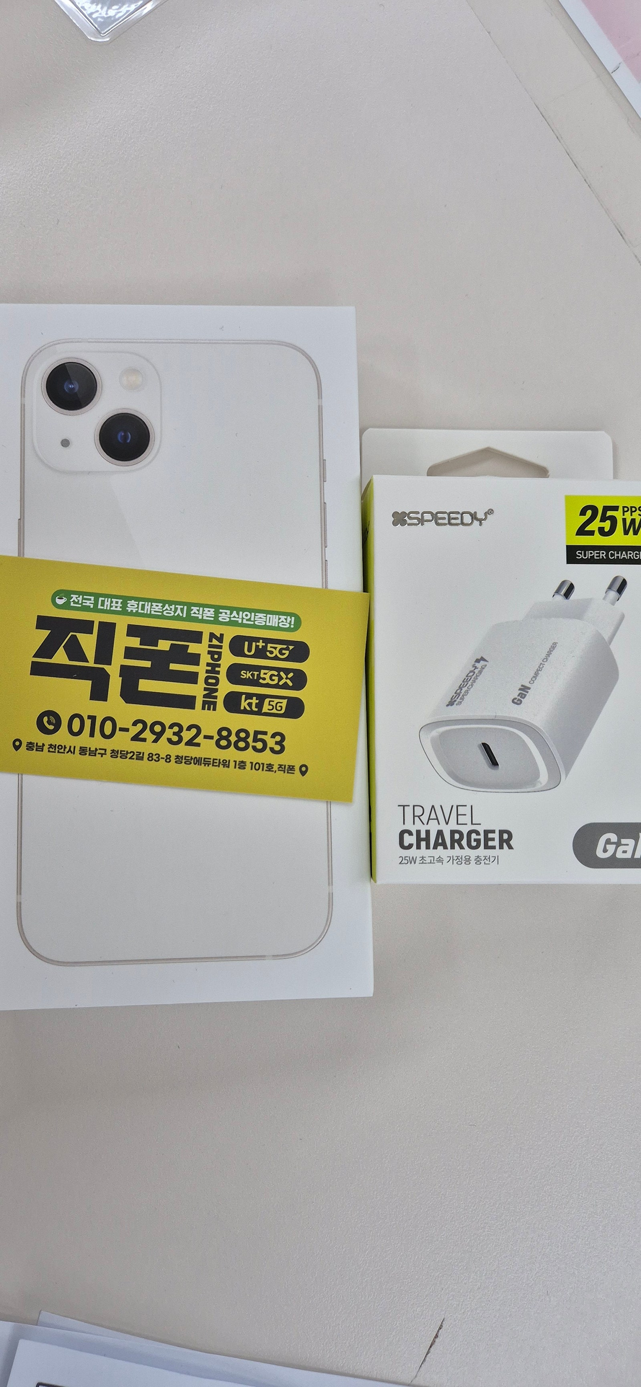 아이폰13 SK이동 알뜰에서 넘어왔어요 무부가39요금제 0원