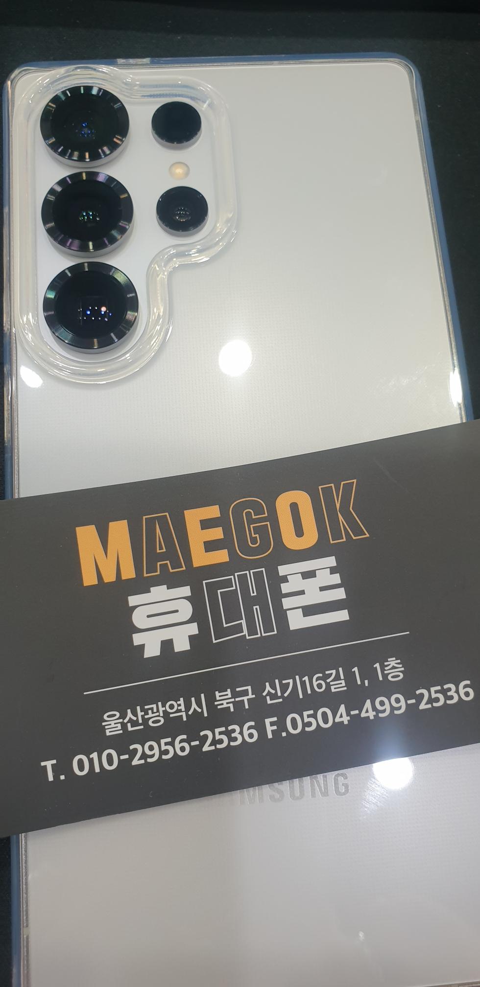 울산에서는 매곡 휴대폰성지가 제일 최고인듯ㅋ