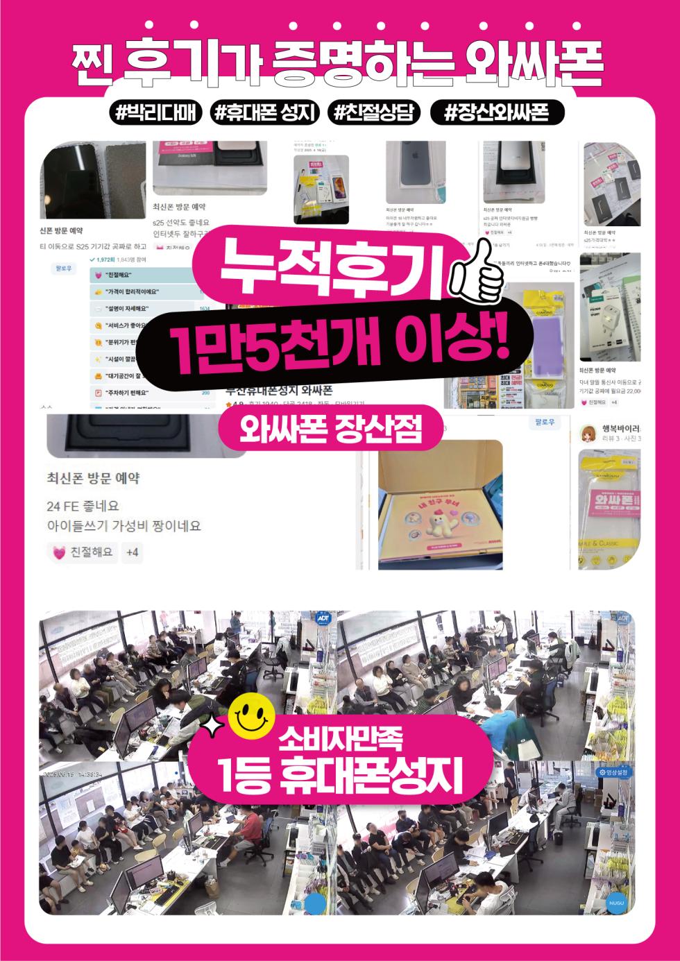 해운대 성지 / 부산 경남 최저가 / 인터넷+티비 가입시 최대 지원 / 기존 폰 반납 X / 할부 가능 O
