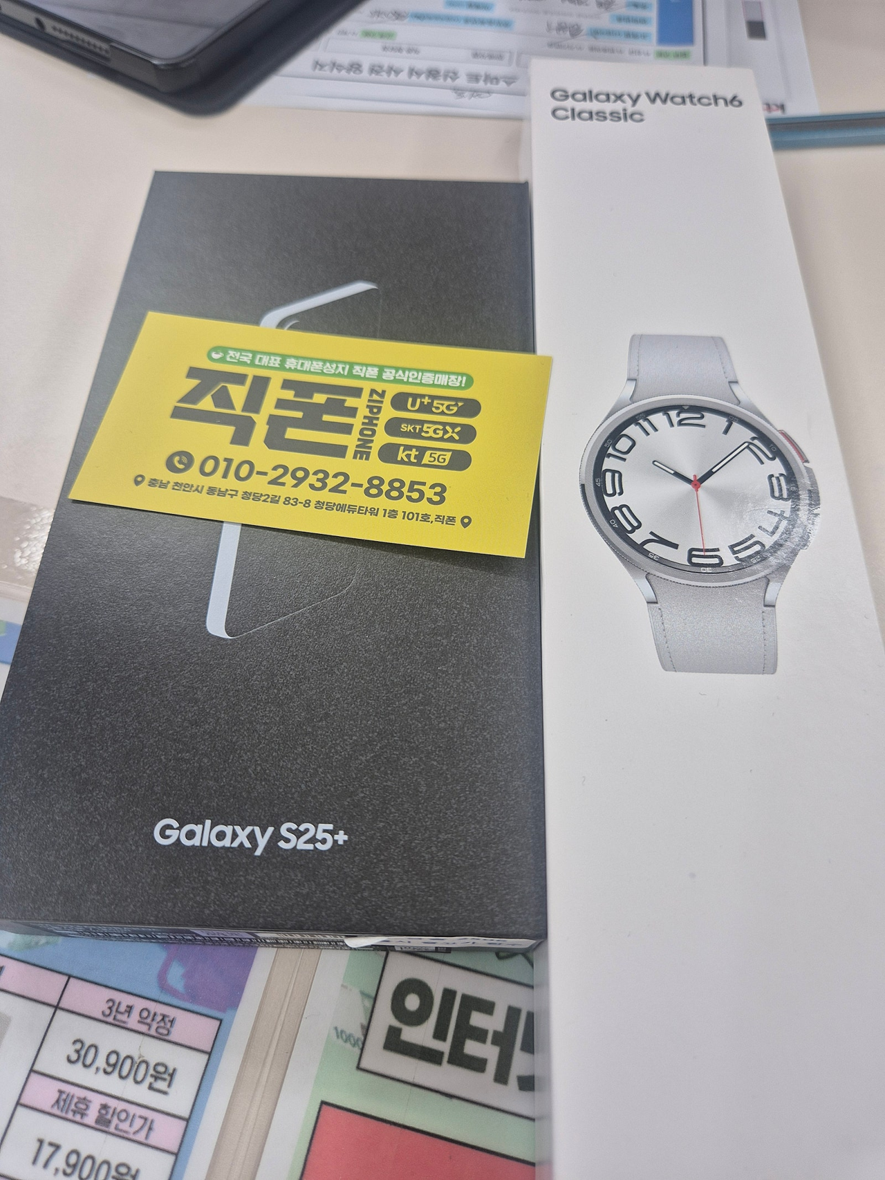 여기서 SK위약금 40만원 면제받고 차비도 더 받았갑니다 직폰 청당점