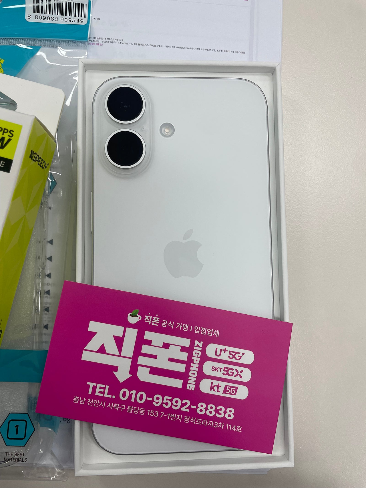 천안 직폰불당점 사람진짜만아요 저는 성공햇네요