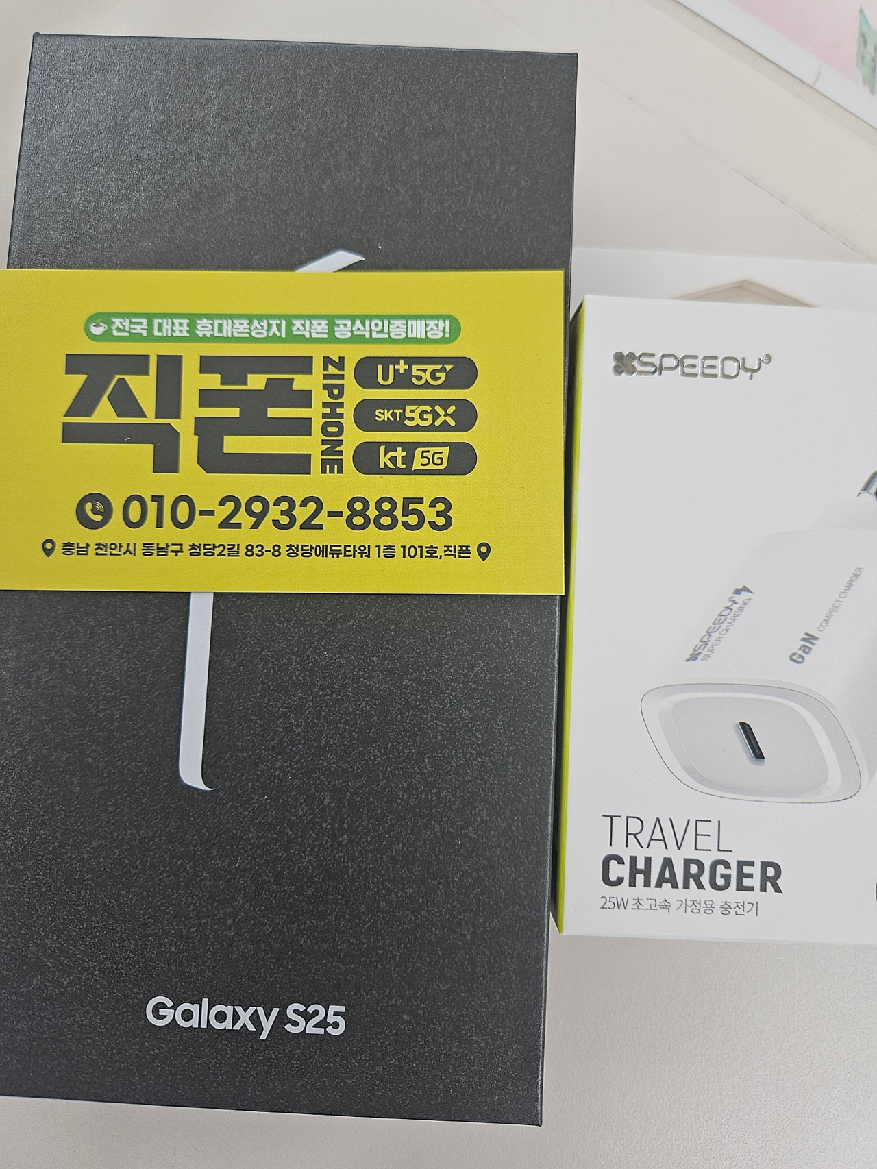 SK위약금 면제된다는 알림받고 바로 kt로 갈아 탔어요 50만 꽁돈 벌었네요 ㅎㅎ 직폰 청당