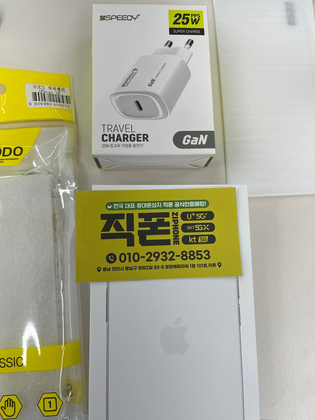 sk위약금32만 면제받고 KT로 아이폰16 차비 받고 갈아탔네요 직폰 청당