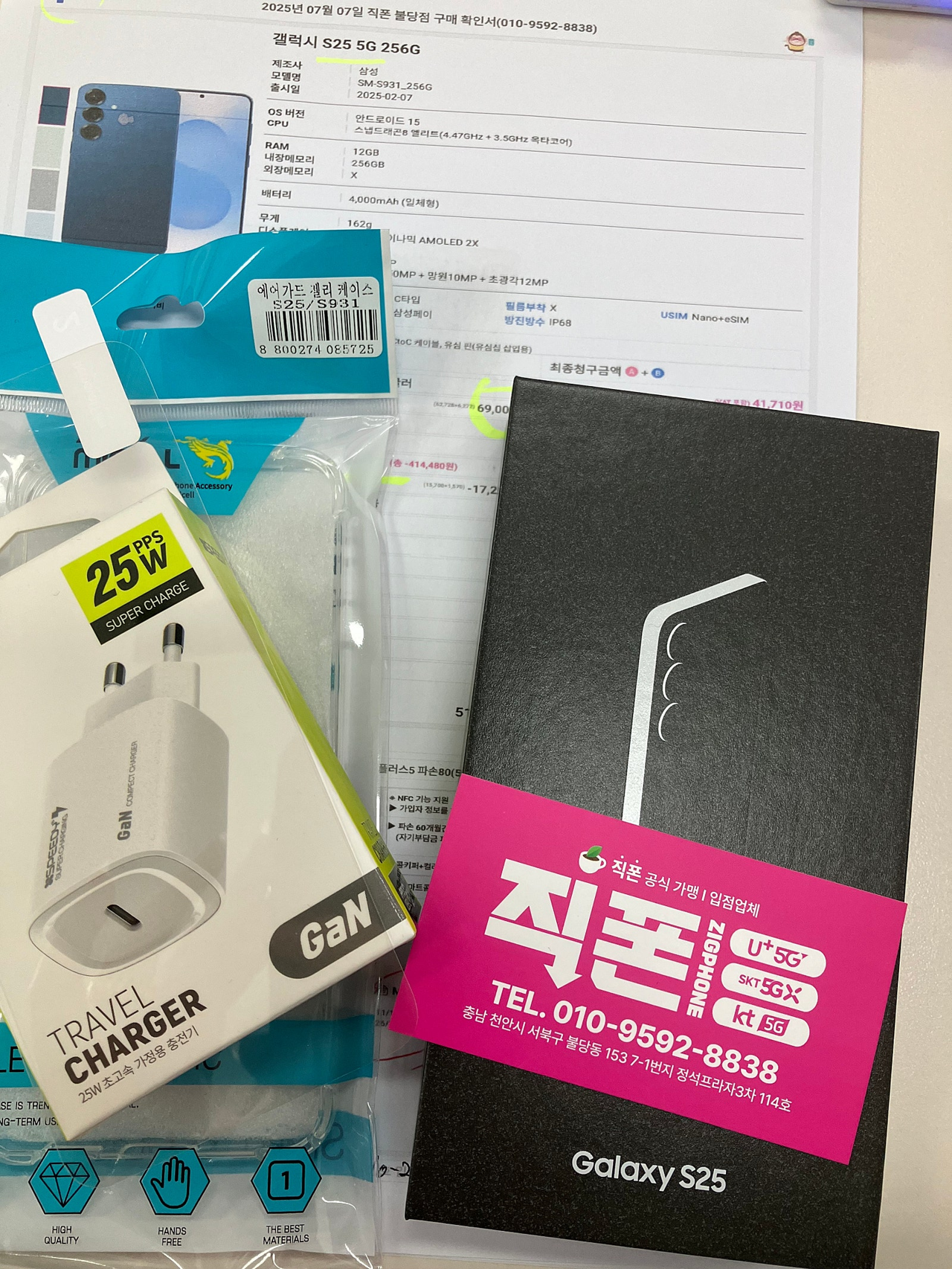 부천에서,천안 불당직폰 선약대란탑승성공햇네요