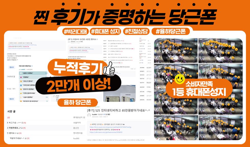 경남 김해 장유 율하 휴대폰성지 / 7월7일 시세표 확인 / 누적 회원수 3만명이상 회원수가 증명한 찐 성지 / 인터넷가입 정수기렌탈 현금최대지원  #알뜰폰가입가능 #할부가능 #중고폰판매가능