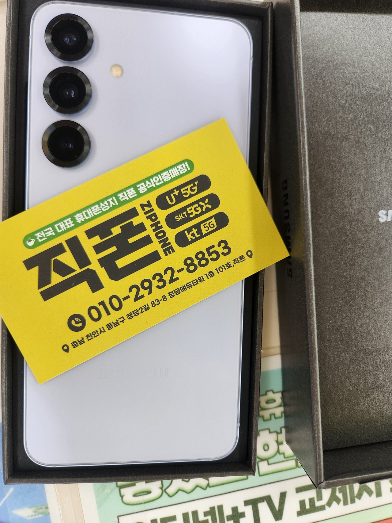 직폰에서 SK위약금50만원 다 면제받고 LG로 옮겼습니다ㅎ인터넷 변경하고100만도 더 받았네요