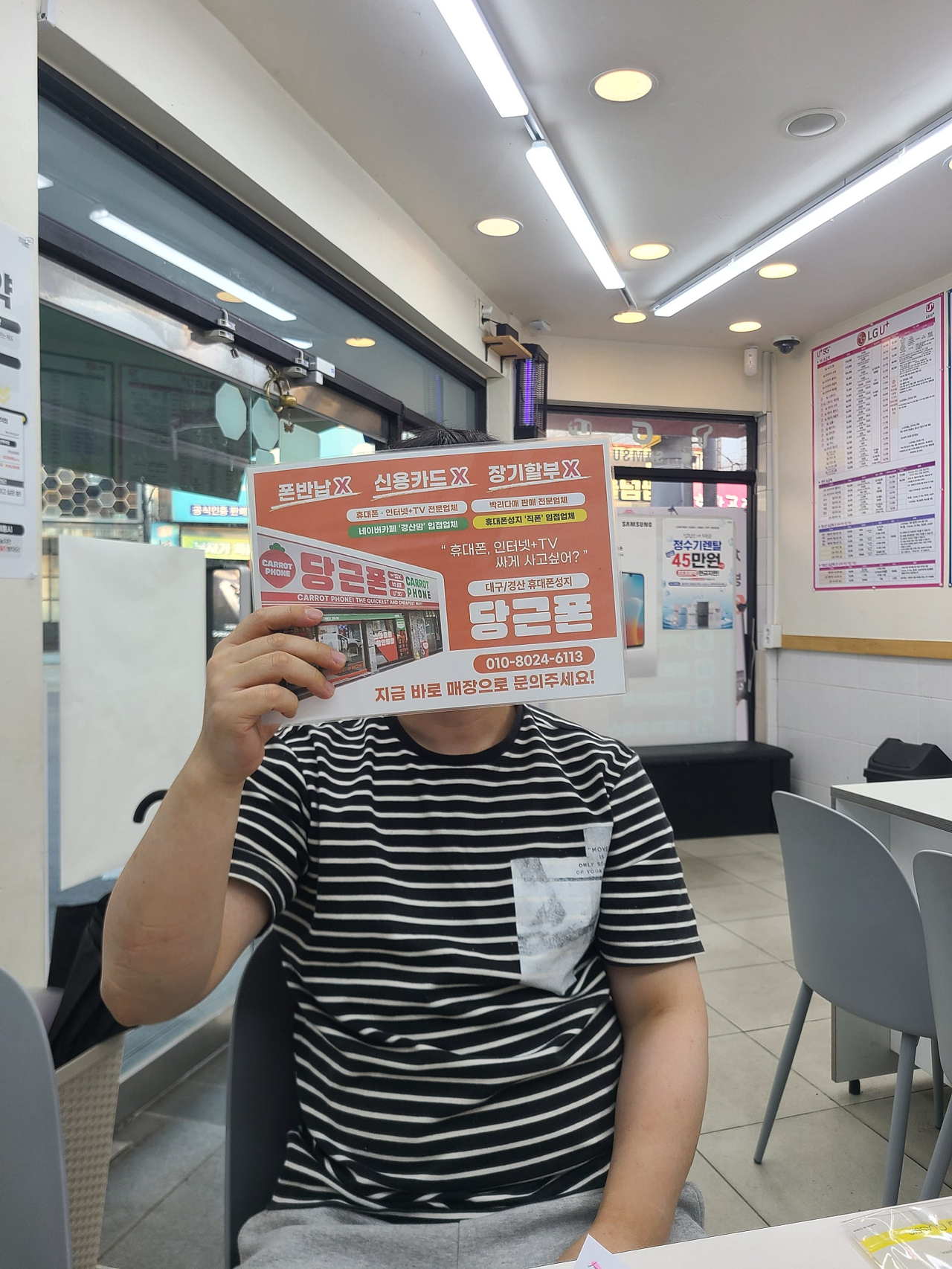 대구 경산 짱구 잘사고갑니다