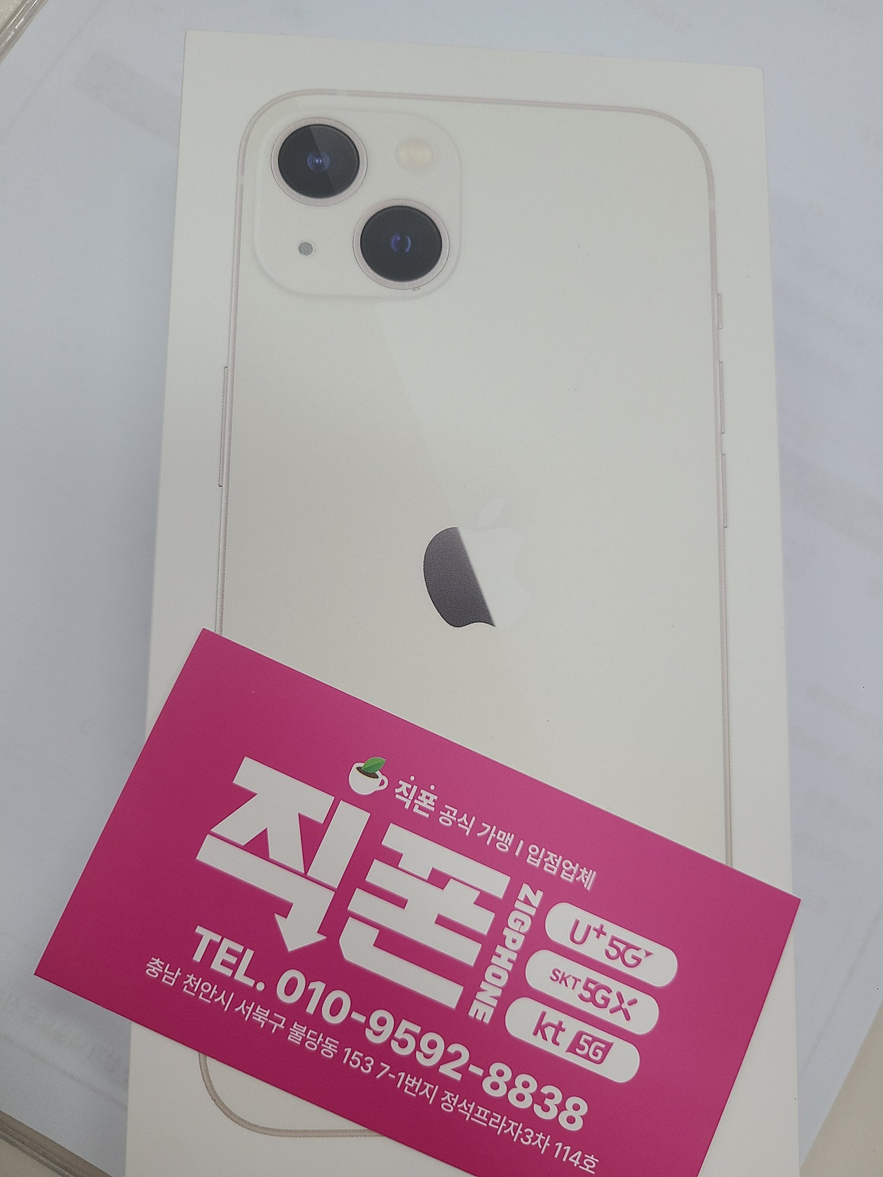 천안 불당직폰. 선약 꽁 성공!!!