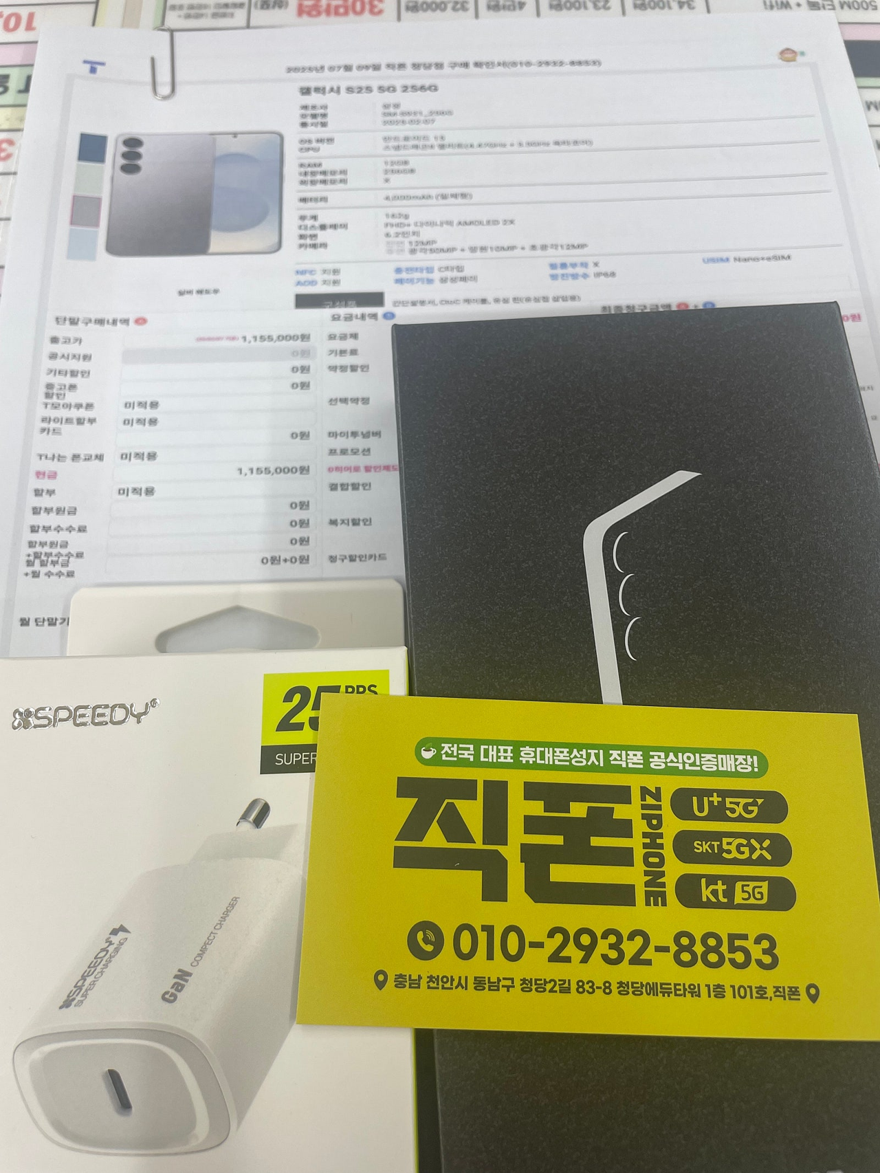 천안 직폰 청당점 선약대란이네요!!