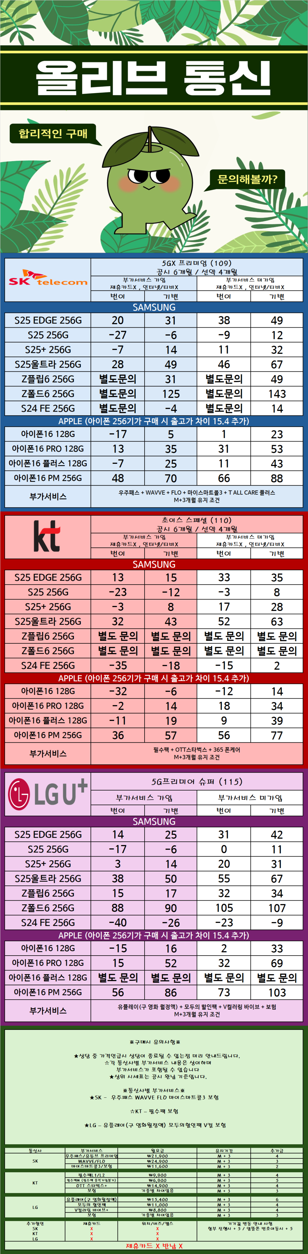 서울 강동구 최저가 시세표 [카드X반납X] 친절한 상담 역세권 도보 1분