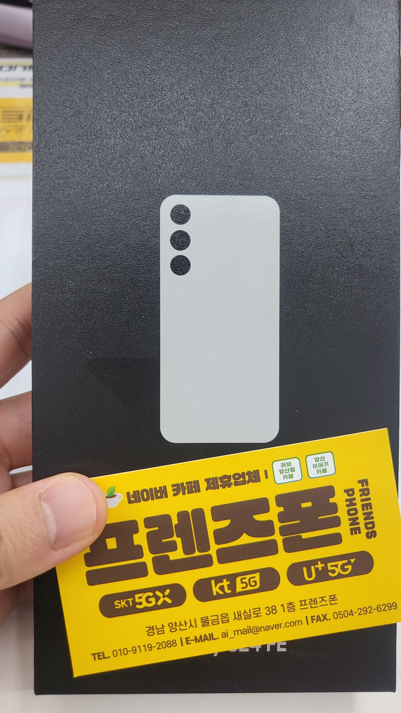 양산 물금 프렌즈폰 휴+인+티 115만원 받아가요ㅎ