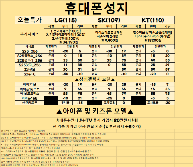 [인천간석동] 비싼부가없이 정말 깔끔한 매장 ! 69욕69욕69욕 S25 , 아이폰16 ㅅㅇ조건! 빠른방문