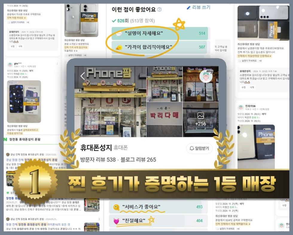 S25 차비대란! / 폴드블7 사전예약중! / 부산경남 최저가! /경남 창원 진해 휴대폰성지 / 차비 대란 특가 / 시세그대로 / 폰반납X / 전국 최저가 / 인터넷 최대지원금 / 키즈폰 / 알뜰폰 / 초특가 시세표