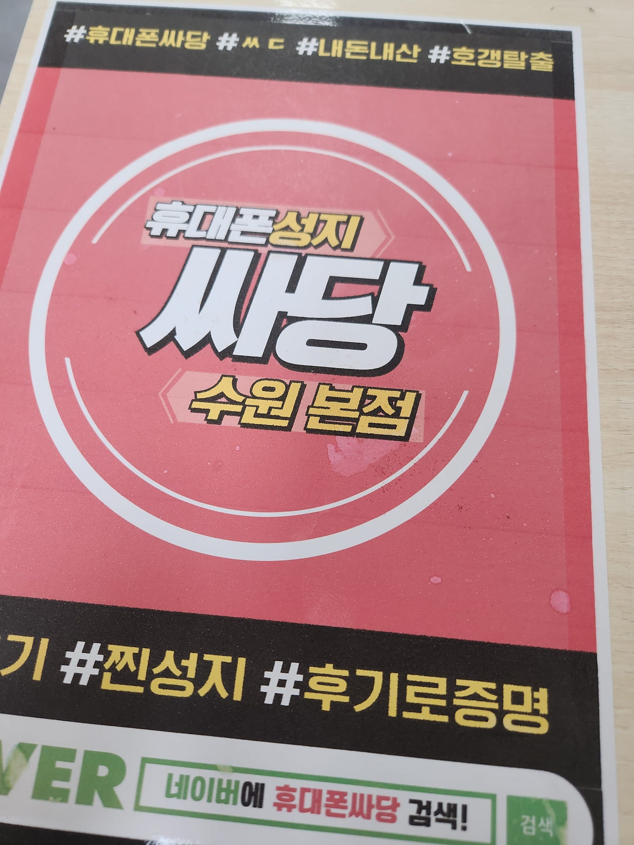 수원 싸당에서 폰바꿨어요!!!