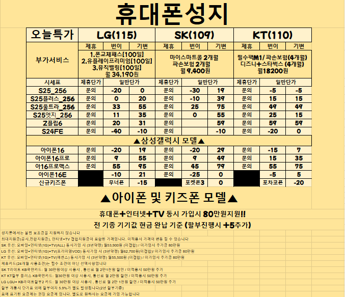 [인천간석동] 비싼부가없이 정말 깔끔한 매장 ! 69욕 S25 ㅅㅇ조건! 빠른방문