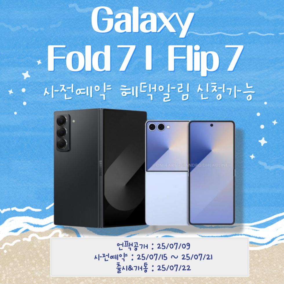 7월 11일자 충남 아산시 휴대폰 성지 시세표
