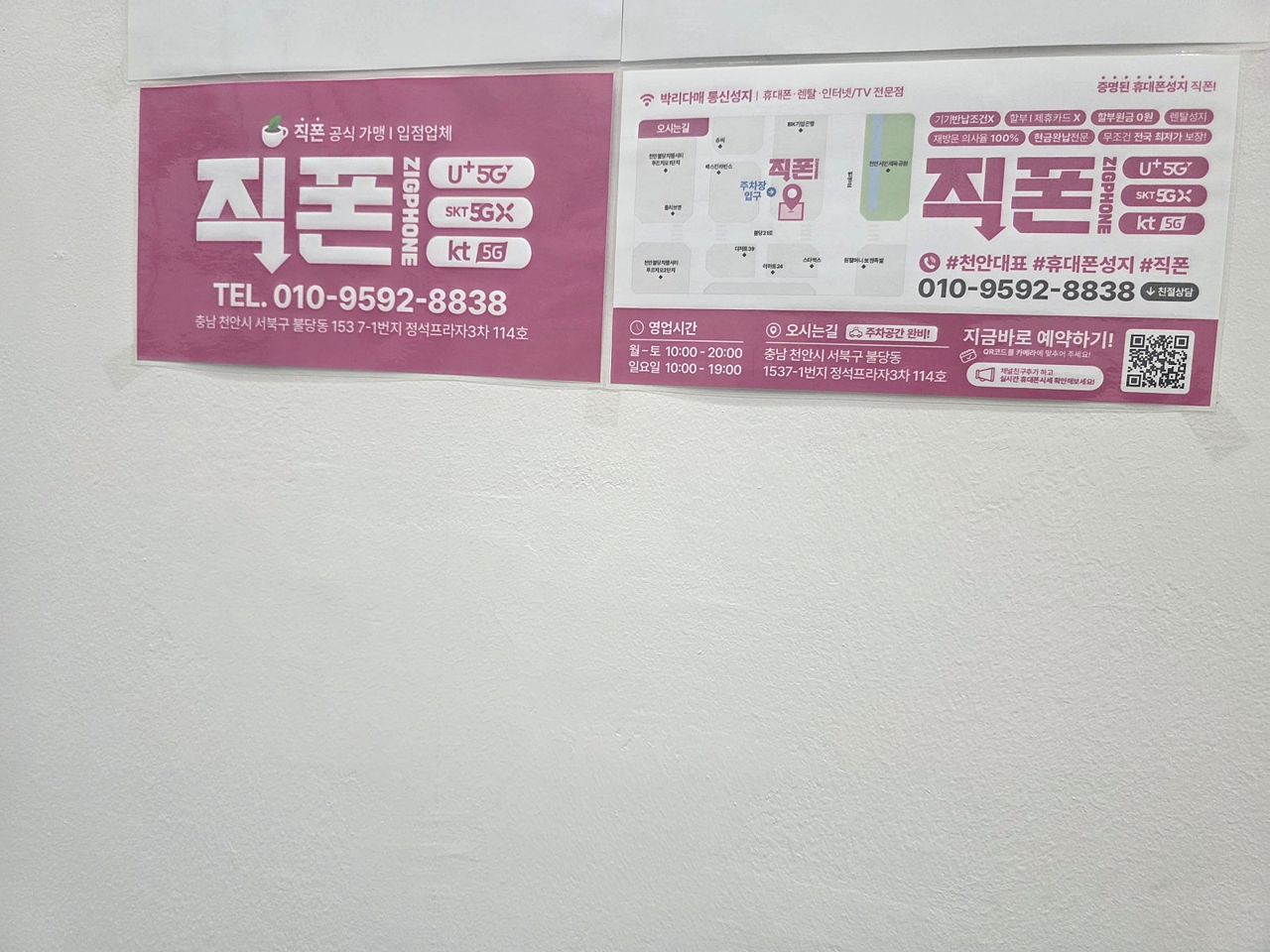 천안 s25 와이드8 구매후기