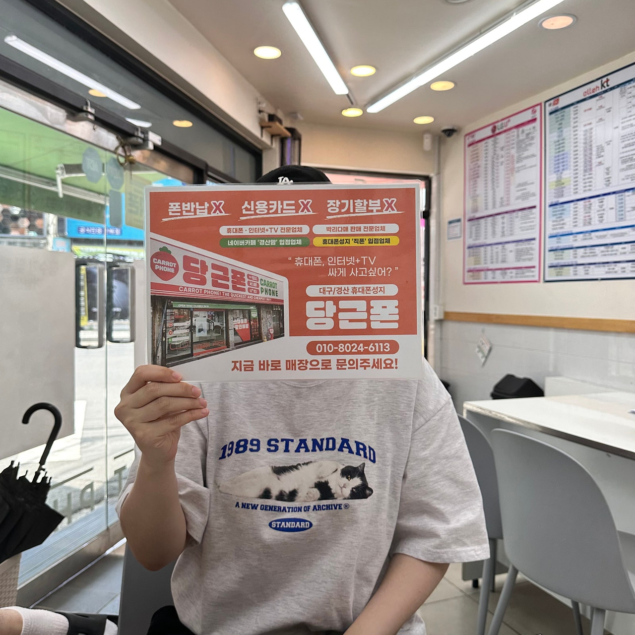 대구 경산 짱구에서 아이폰바꿧어요