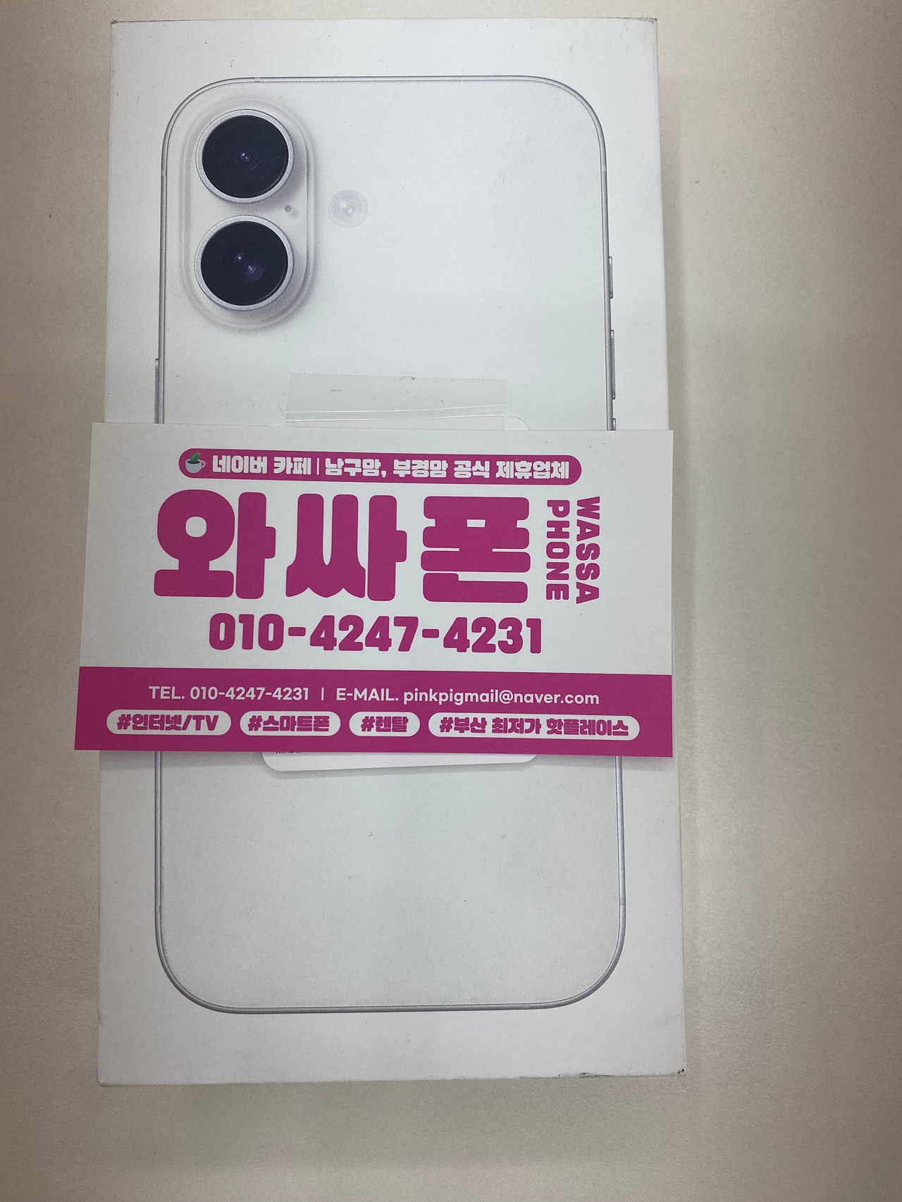 남구 용호동 메트로시티 sk기변도 엄청싸네요 ㅅㅅㅅㅅ