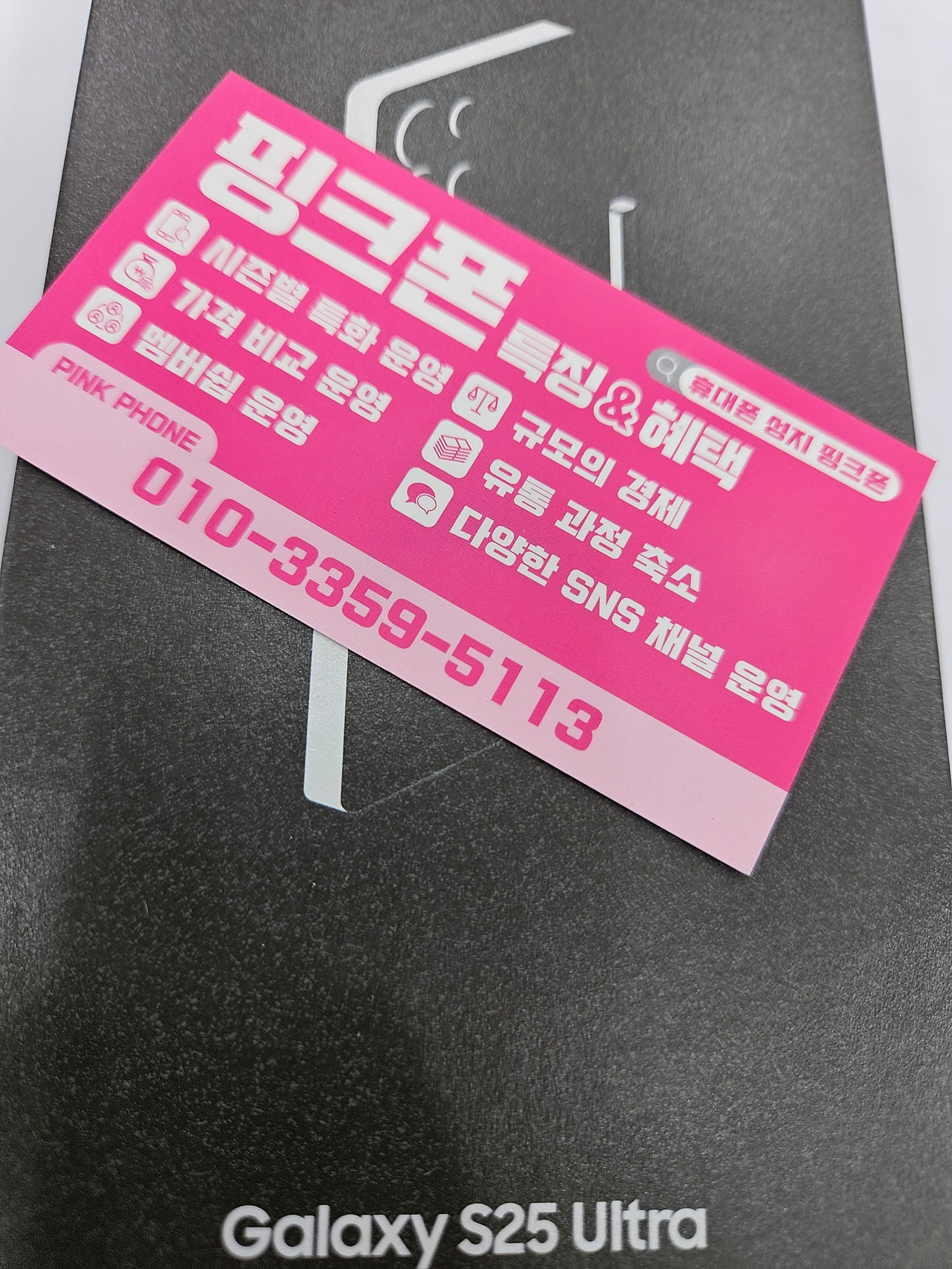 울산 남구 ㅍㅋㅍ 구매 후기 입니다