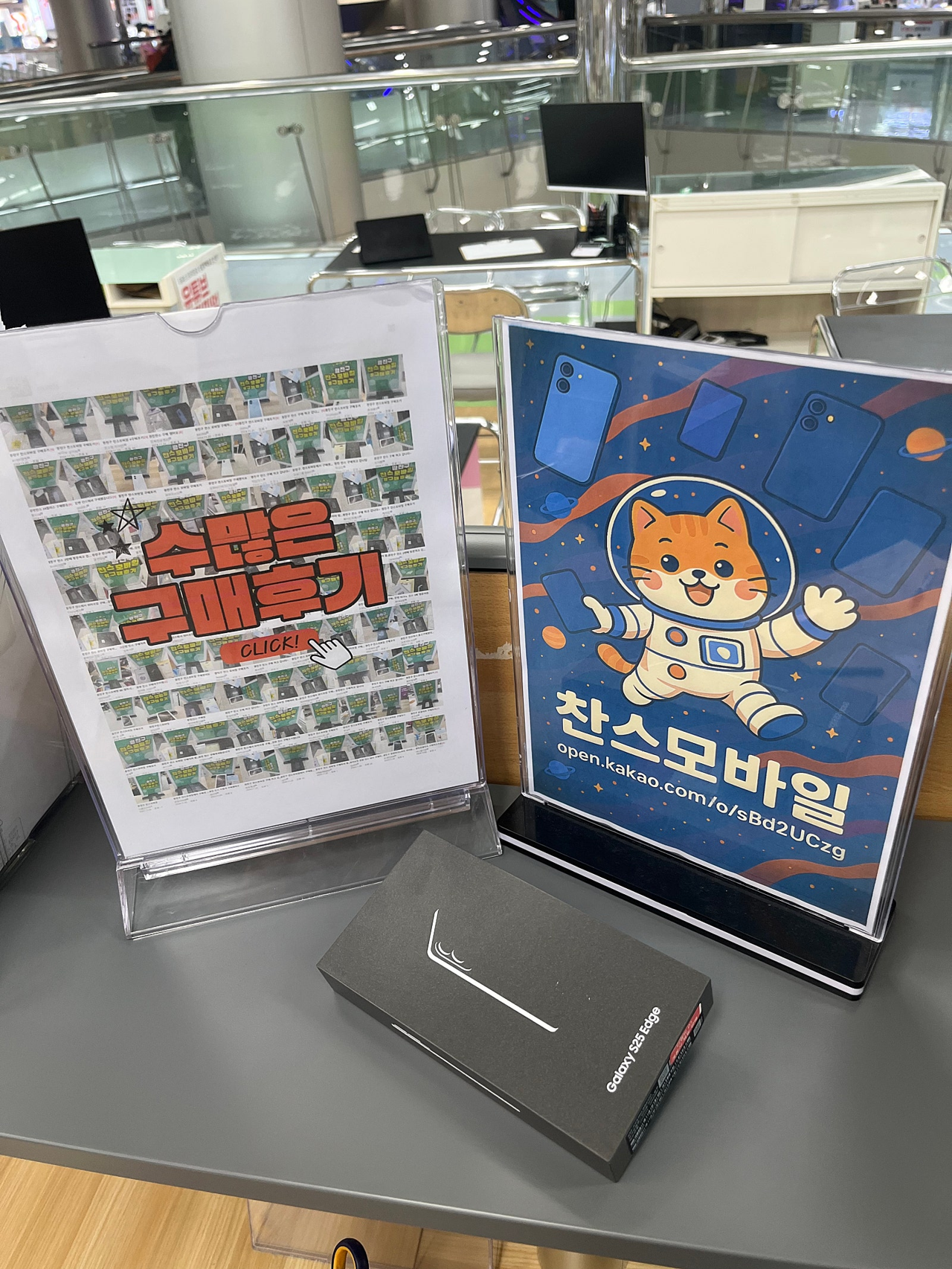 광진구 강변테크노마트 CHANCE MOBILE 추천드립니다 :)