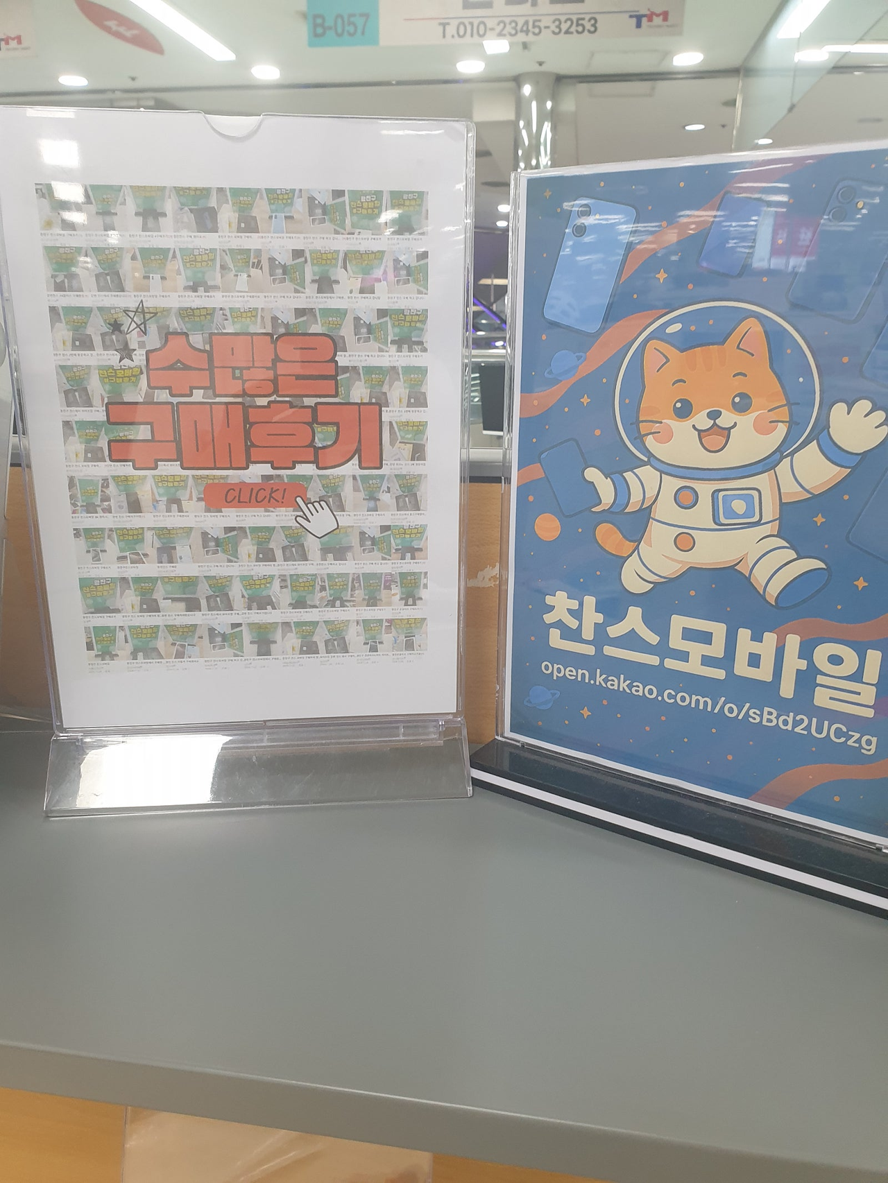 찬스모바일에서 개톰했어요~~^^