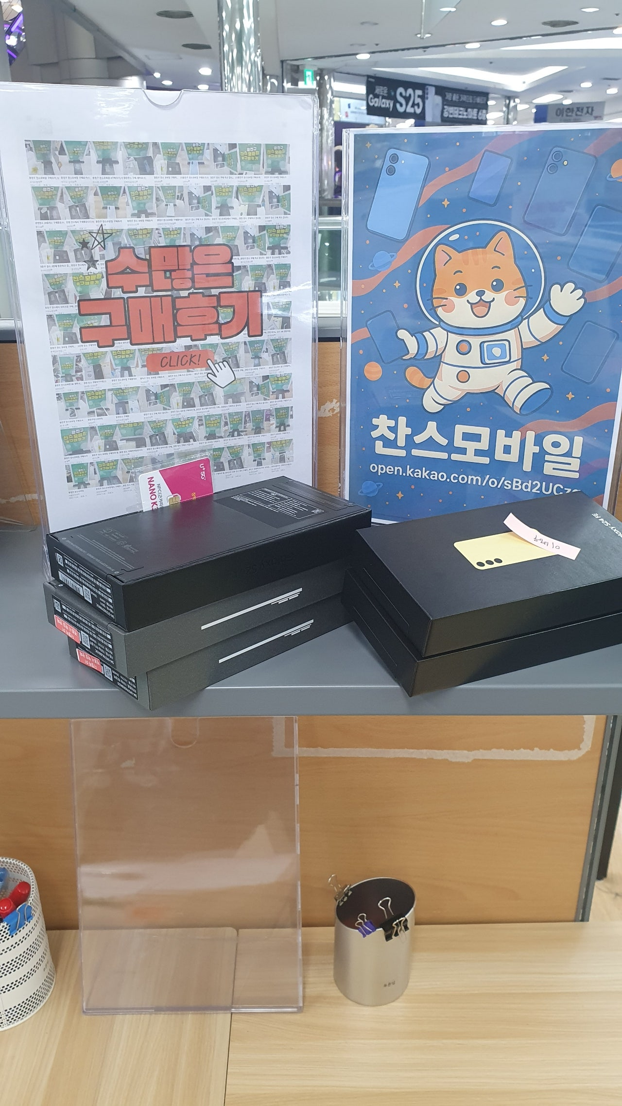 갤25엣지,갤24FE 번이했어요~