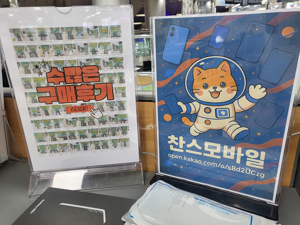 찬스모바일에서 S25 잘샀습니다