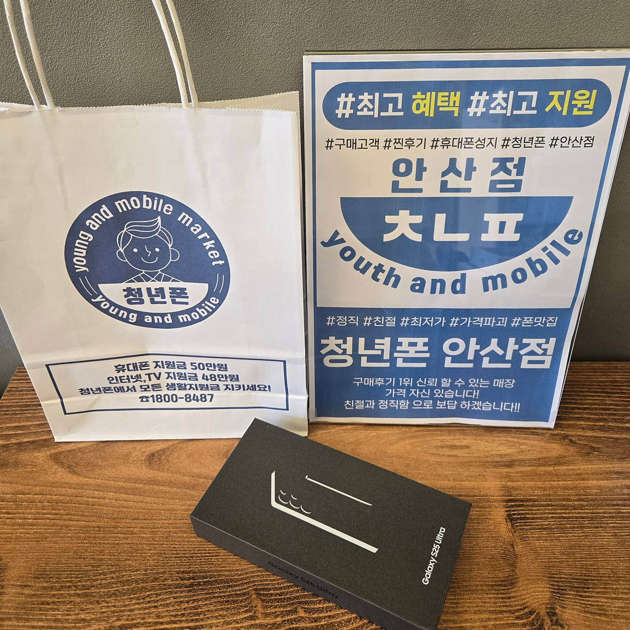 청년폰 안산점 가격 감격!!