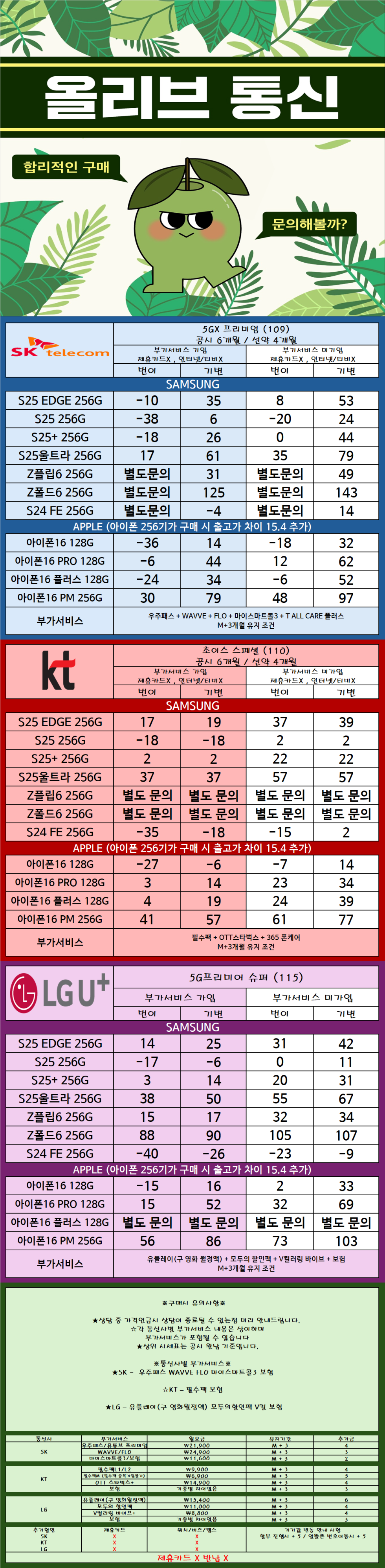 서울 강동구 최저가 시세표 [카드X반납X] 친절한 상담 역세권 도보 1분