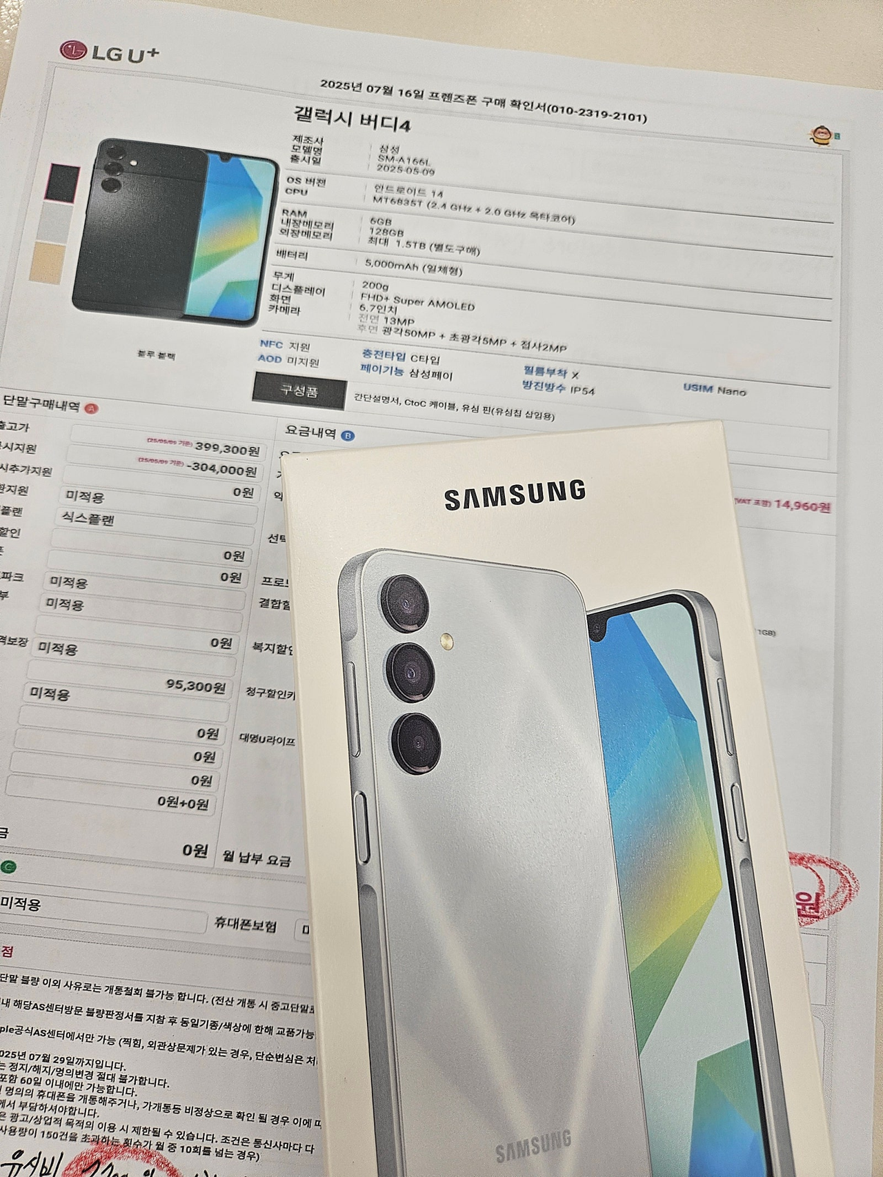 양산역 1번출구 프렌즈폰 여기 최고네요