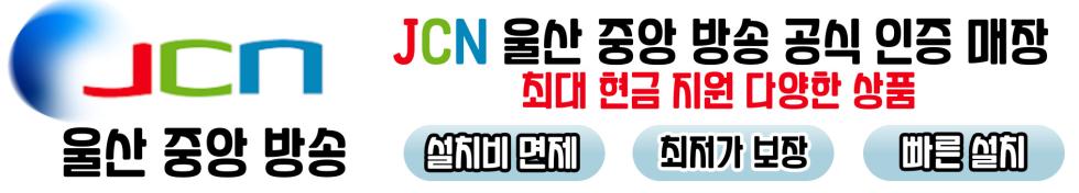울산 북구 매곡 휴대폰 성지 시세표 / 성지매장 특가 가격