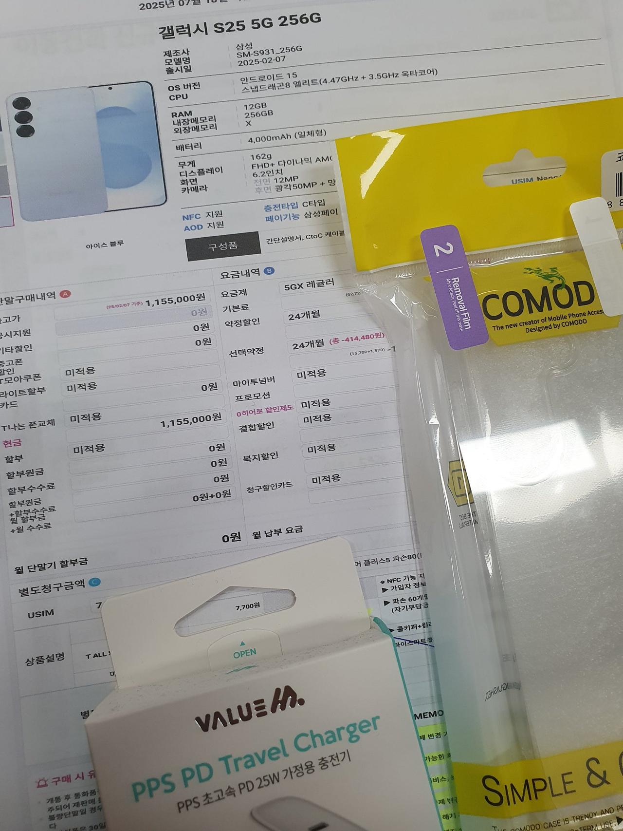 불당동 직폰에서 S25 69요금제 선약으로 19만원에 구매했어요