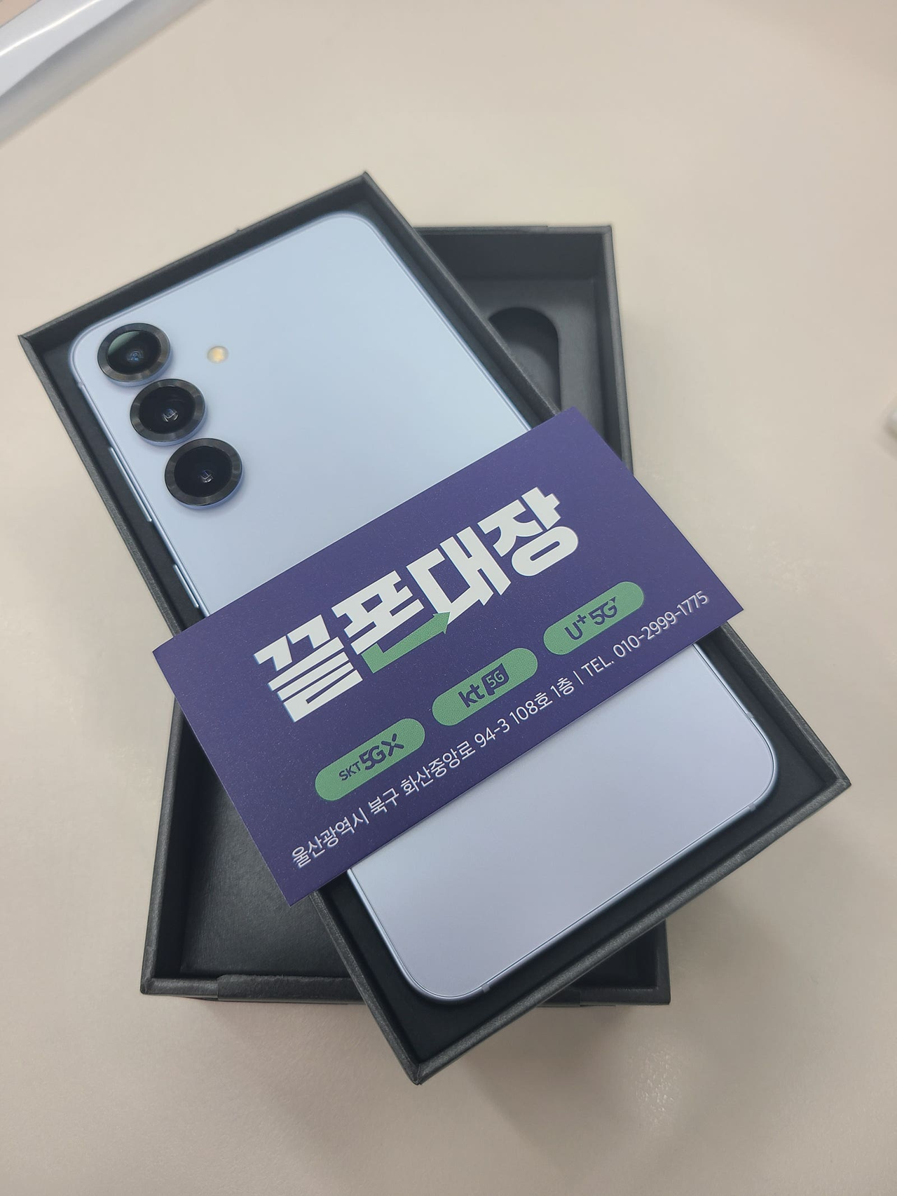 급해서 갔더니 성지였네요ㅋㅋ 울산최고 끝폰대장