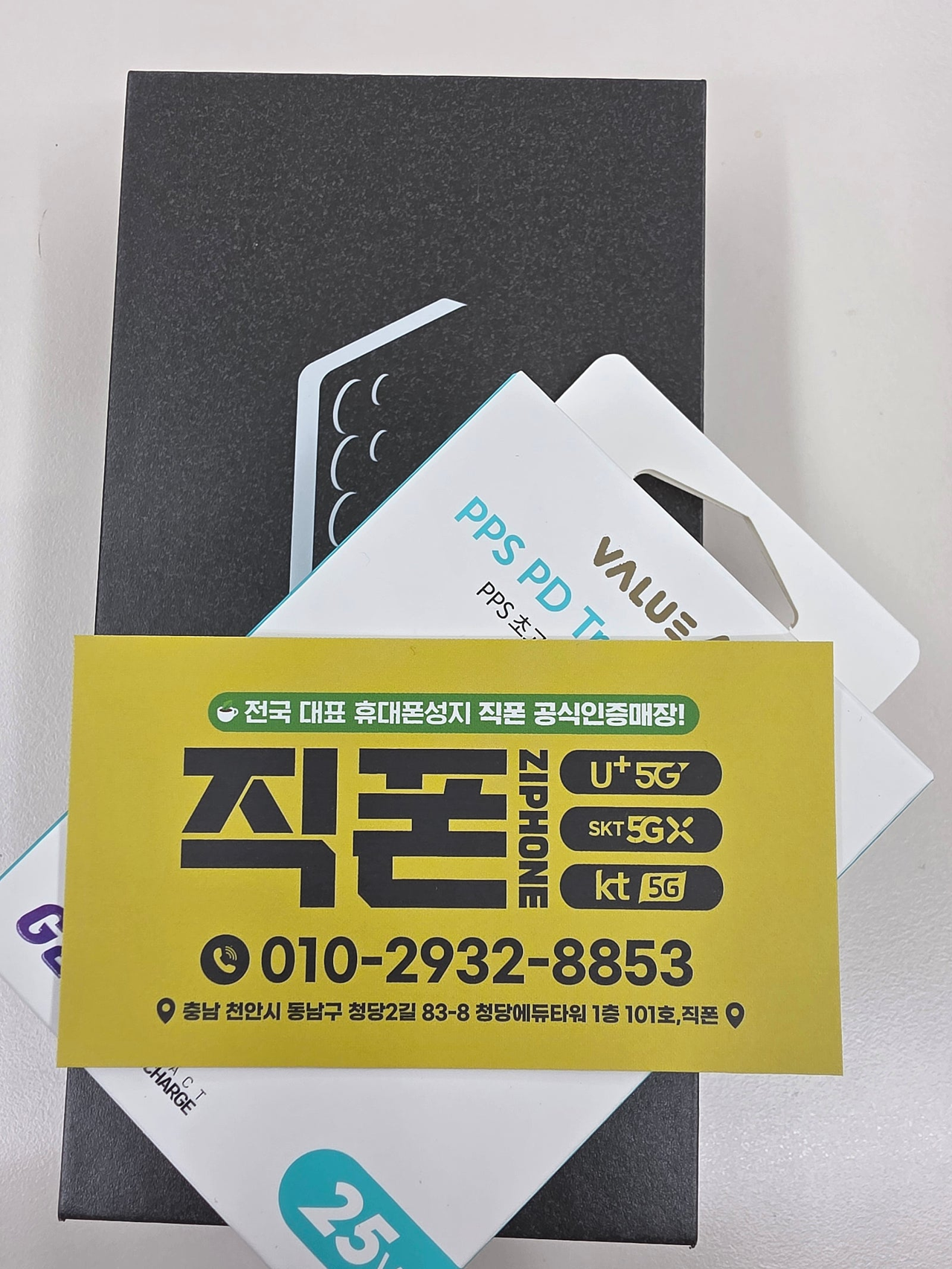 직폰 청당점!!!휴대폰 싼곳!!!최고최고!!!!